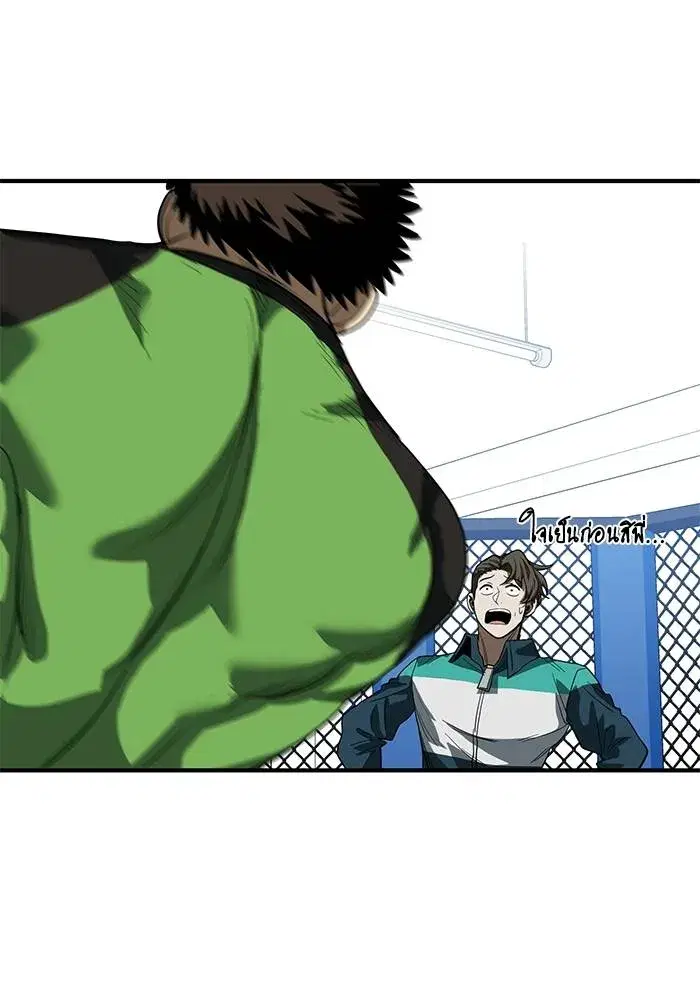 King of the Octagon ตอนที่ 21 หน้า 88