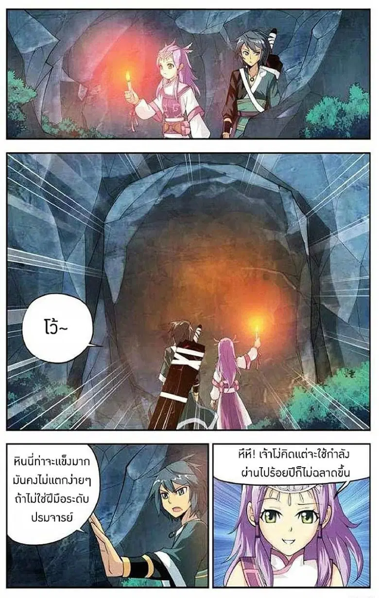 Doupo Cangqiong ตอนที่ 22 หน้า 22