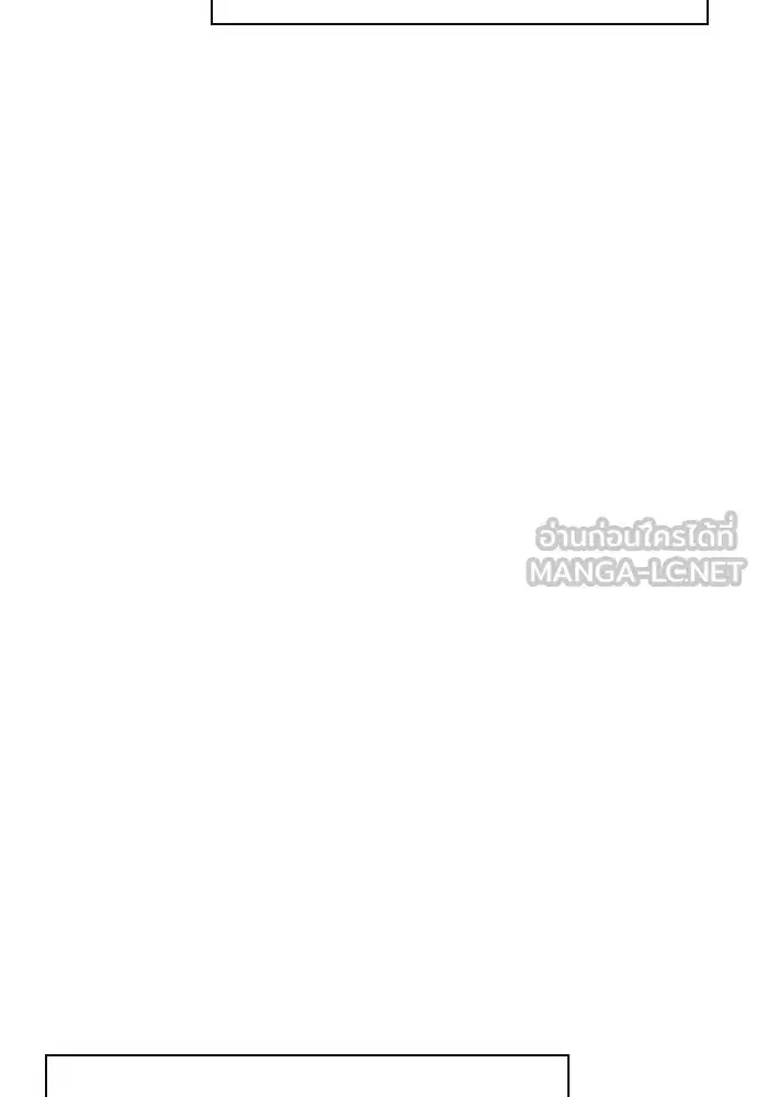 Jungle Juice ตอนที่ 141 หน้า 182