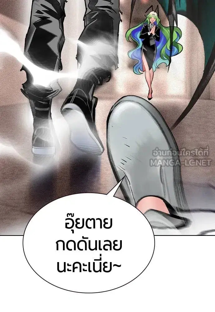 Jungle Juice ตอนที่ 126 หน้า 132