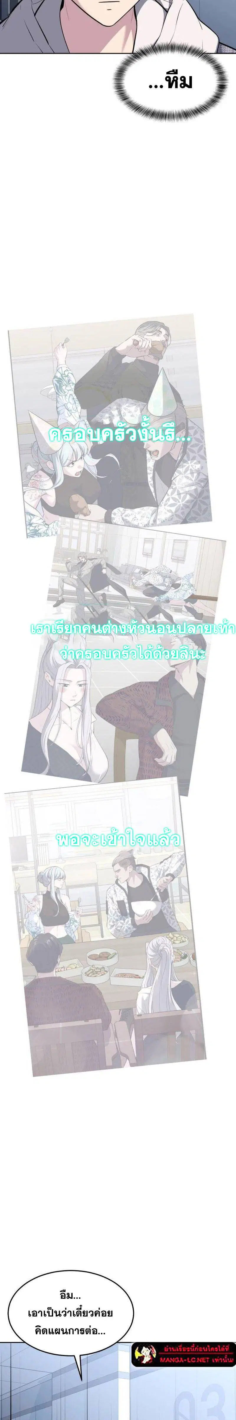 The Boy of Death ตอนที่ 224 หน้า 38