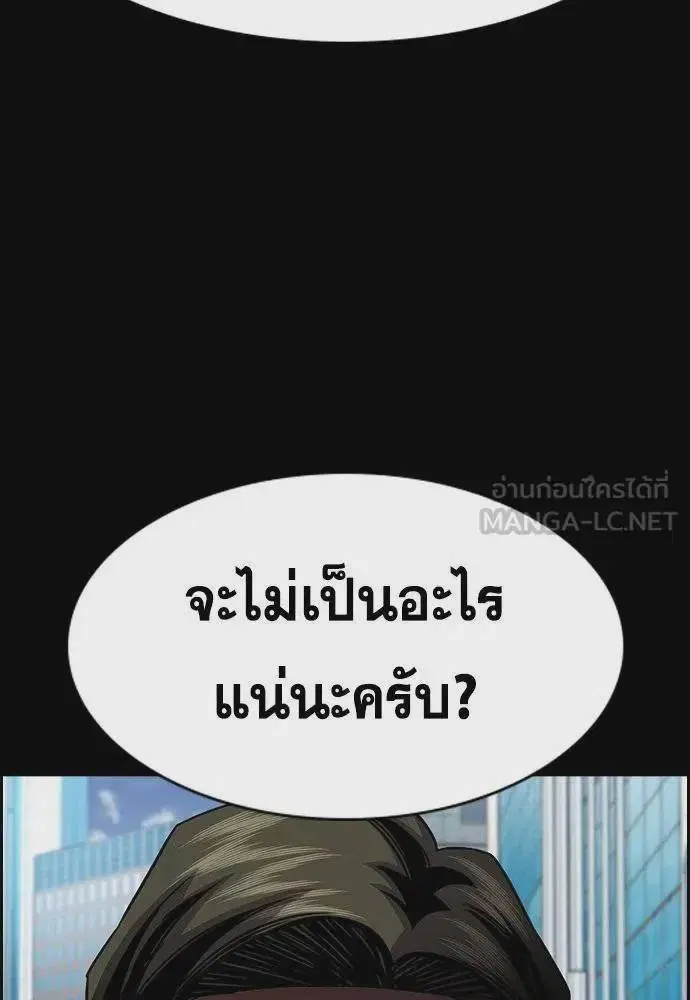 True Education ตอนที่ 177 หน้า 12