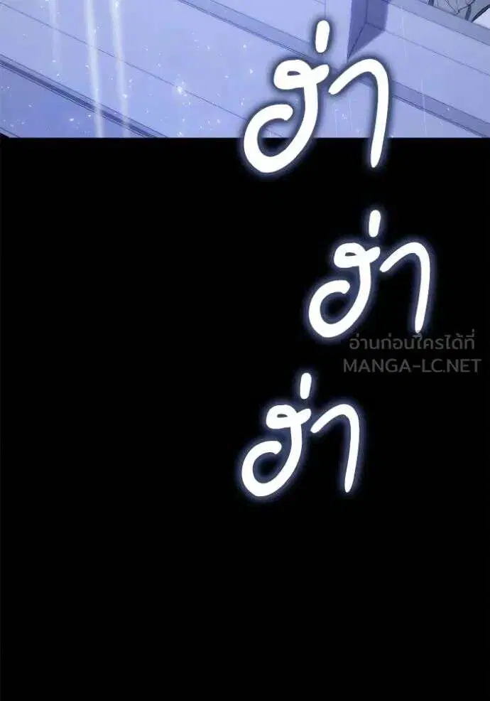 Sister I Am the Queen in This Life ตอนที่ 141 หน้า 170