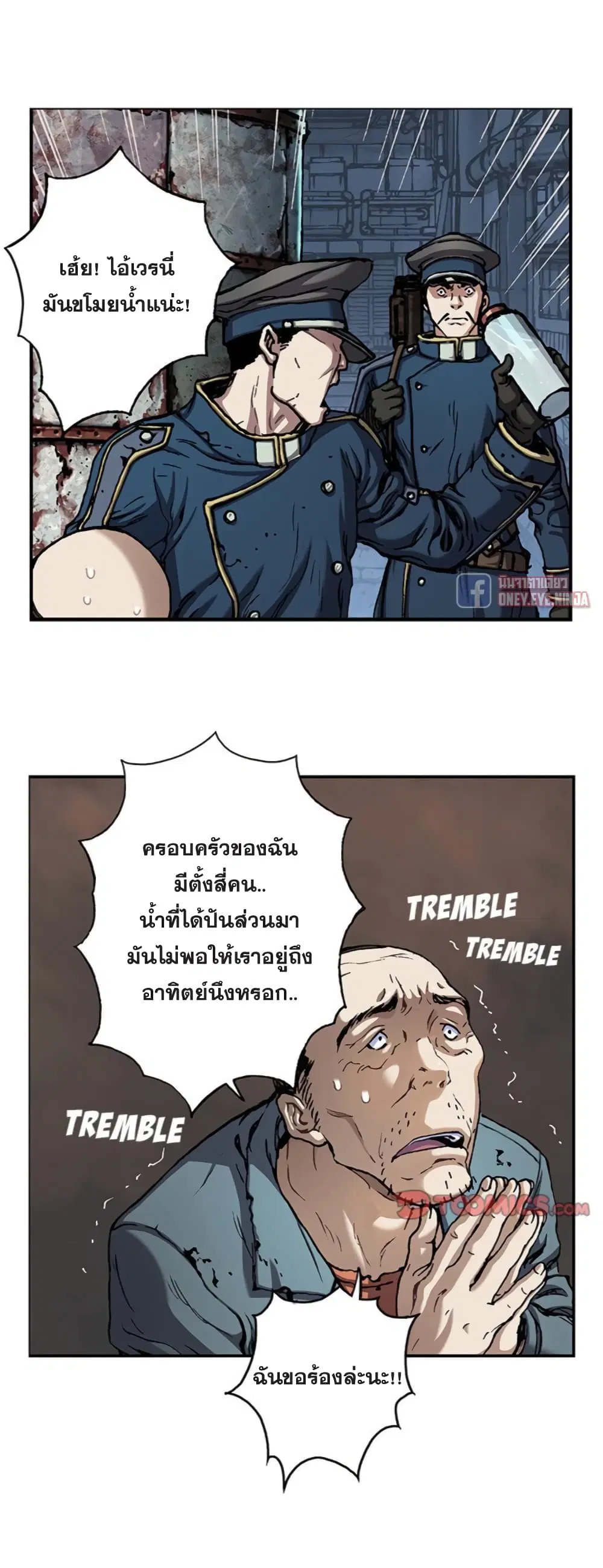 Leviathan ตอนที่ 107 หน้า 20