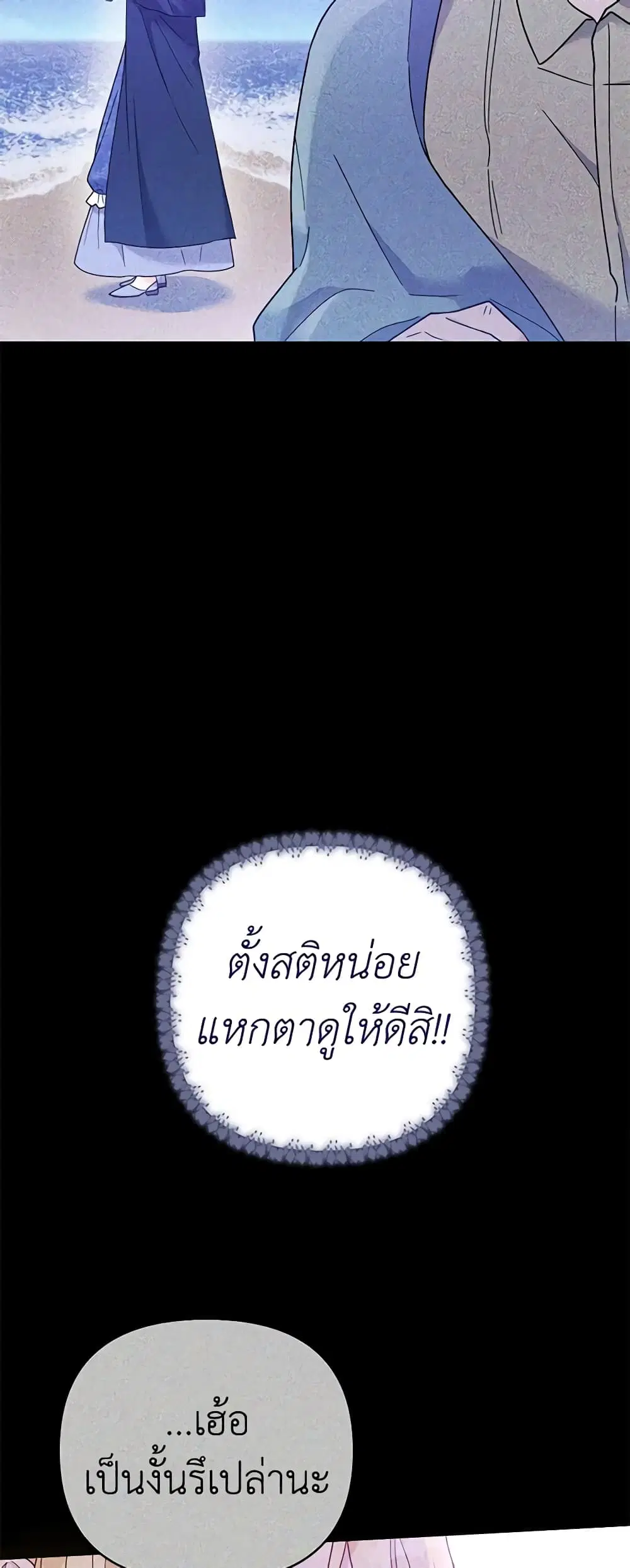 What It Means to Be You ตอนที่ 73 หน้า 20