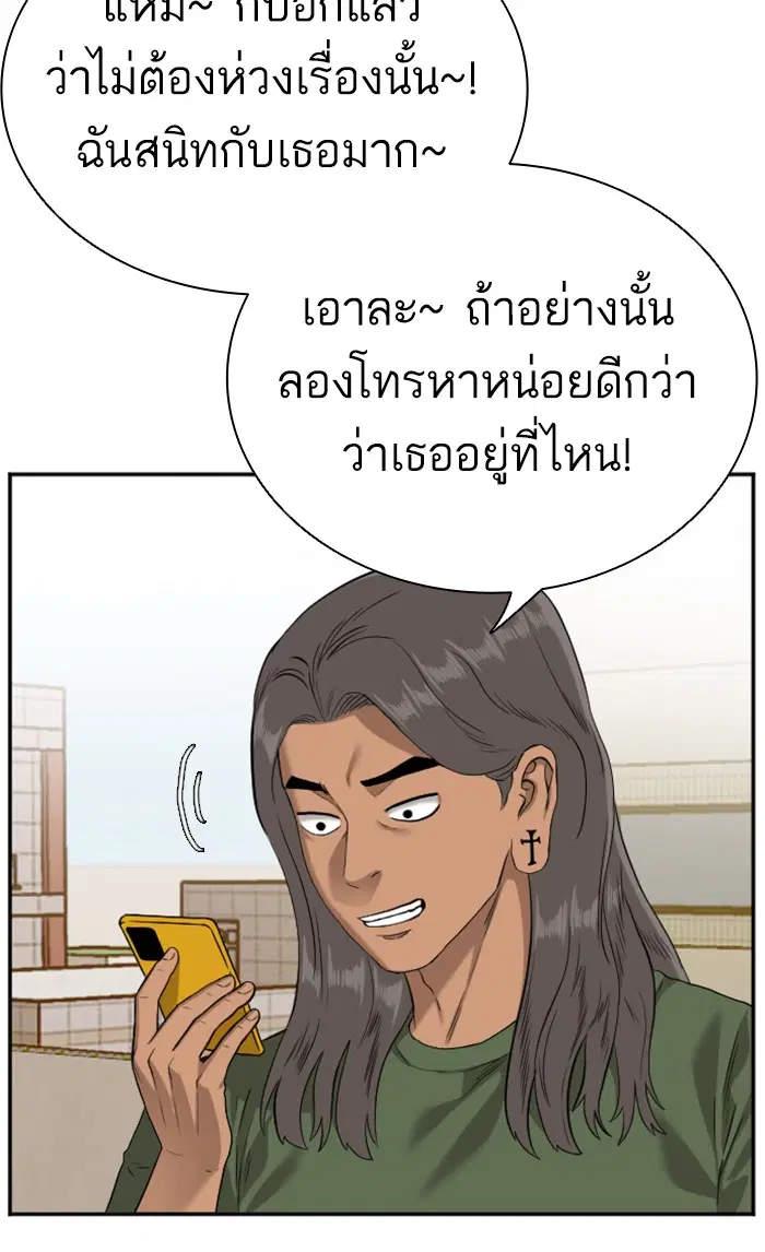 Bad Guy ตอนที่ 95 หน้า 11