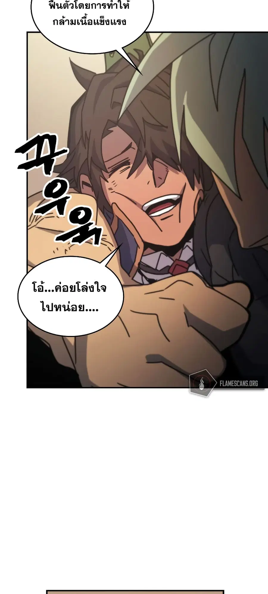 A Returner’s Magic Should Be Special ตอนที่ 164 หน้า 19