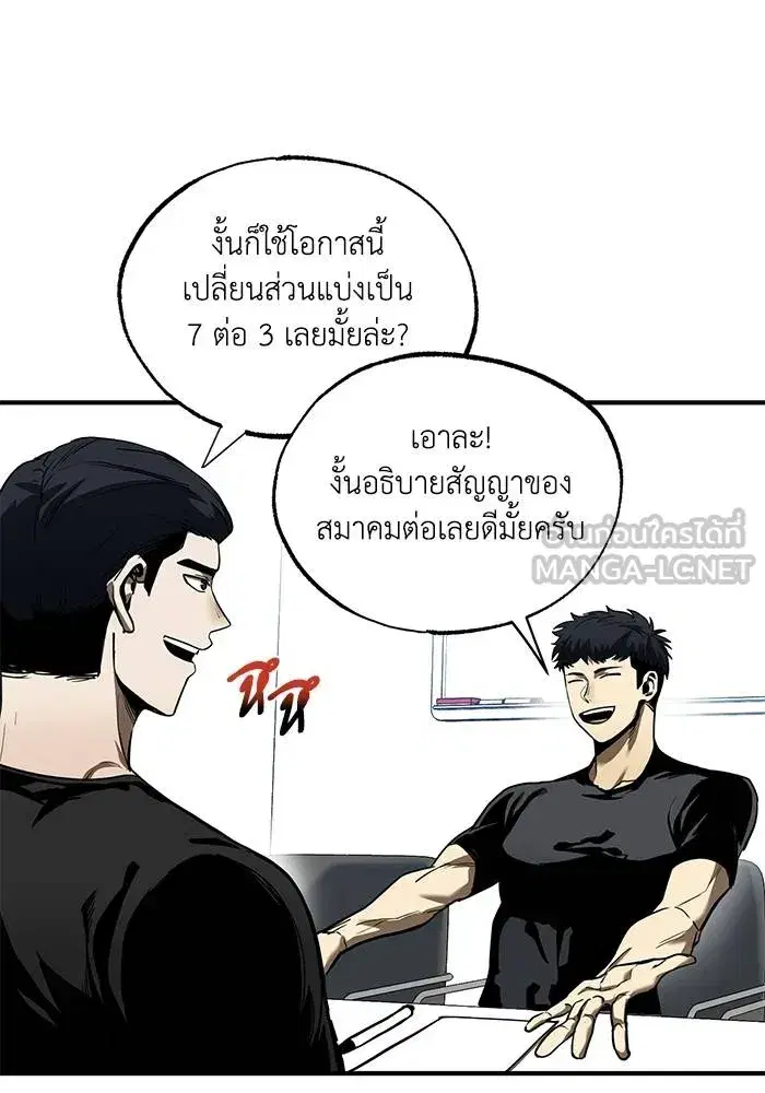 King of the Octagon ตอนที่ 13 หน้า 6