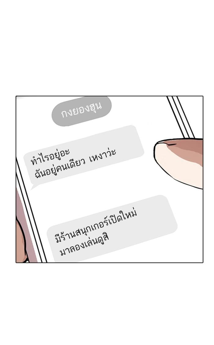 Lookism ตอนที่ 171 หน้า 36