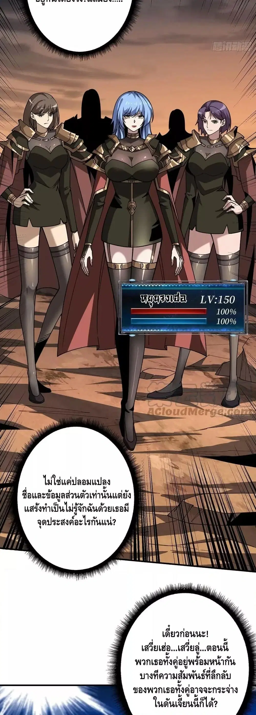 King Account at the Start ตอนที่ 308 หน้า 28
