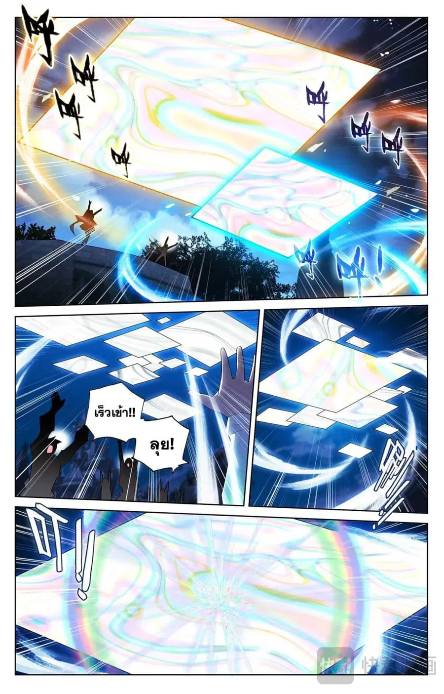 Absolute Resonance ตอนที่ 162 หน้า 13