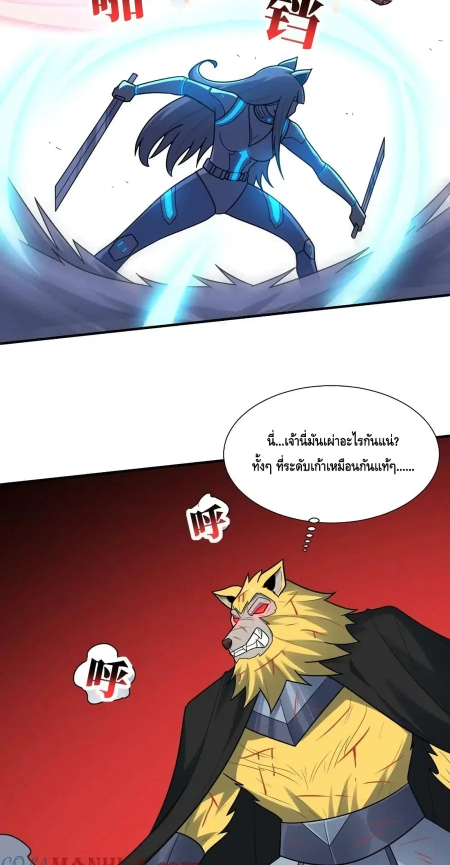 High Energy Strikes ตอนที่ 290 หน้า 49