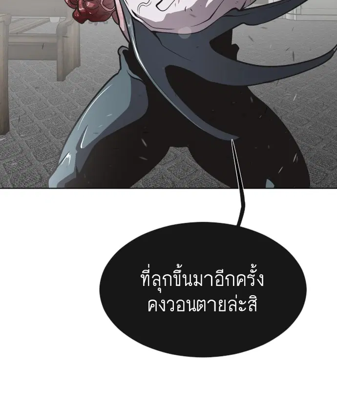 Superhuman Era ตอนที่ 35 หน้า 22