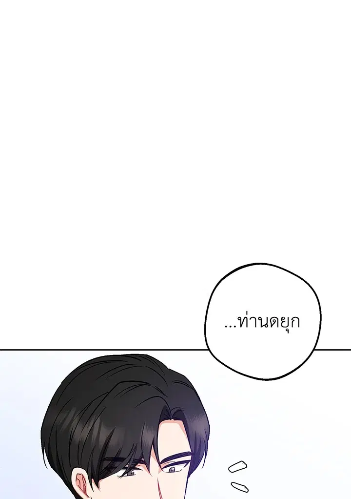 The Villainess Is Shy In Receiving Love – นางร้ายขี้อายเมื่อได้รับความรัก ตอนที่ 9 หน้า 38