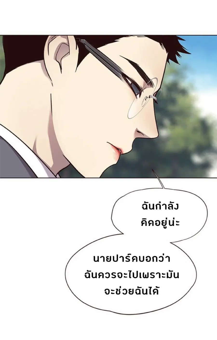 Eleceed ตอนที่ 57 หน้า 27