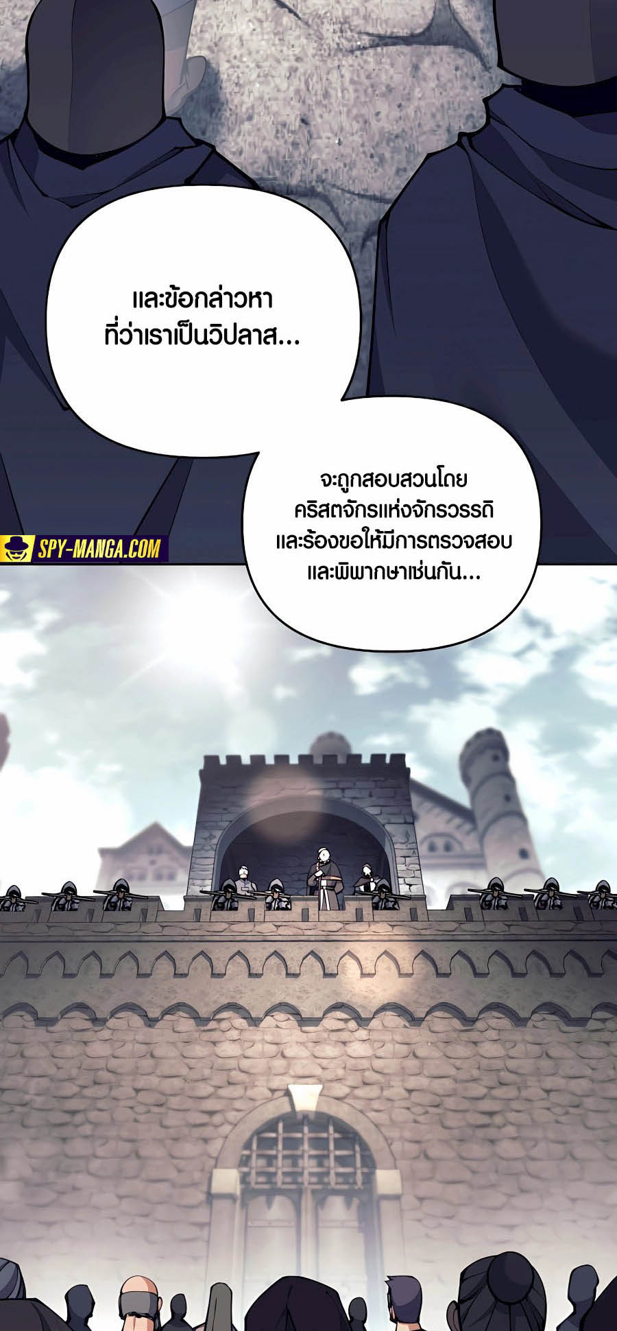 Trash of A Dark Fantasy ผมกลายเป็นตัวละครในเกมแนวดาร์กแฟนตาซี ตอนที่ 30 หน้า 36