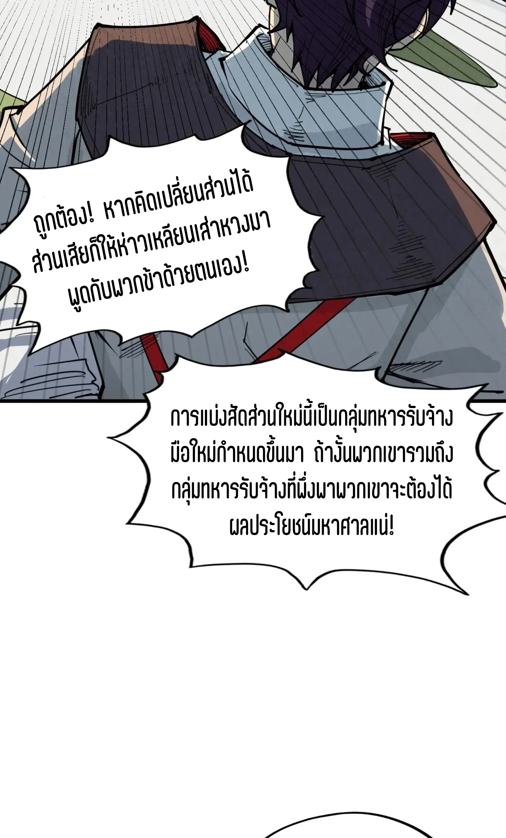 The Eternal Supreme ตอนที่ 313 หน้า 61
