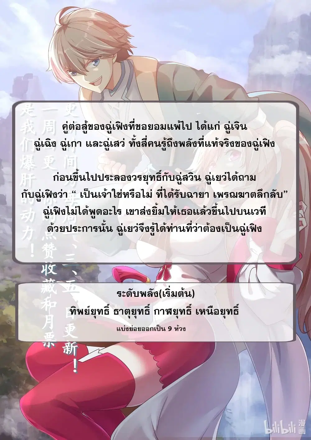 Martial God Asura ตอนที่ 32 หน้า 12