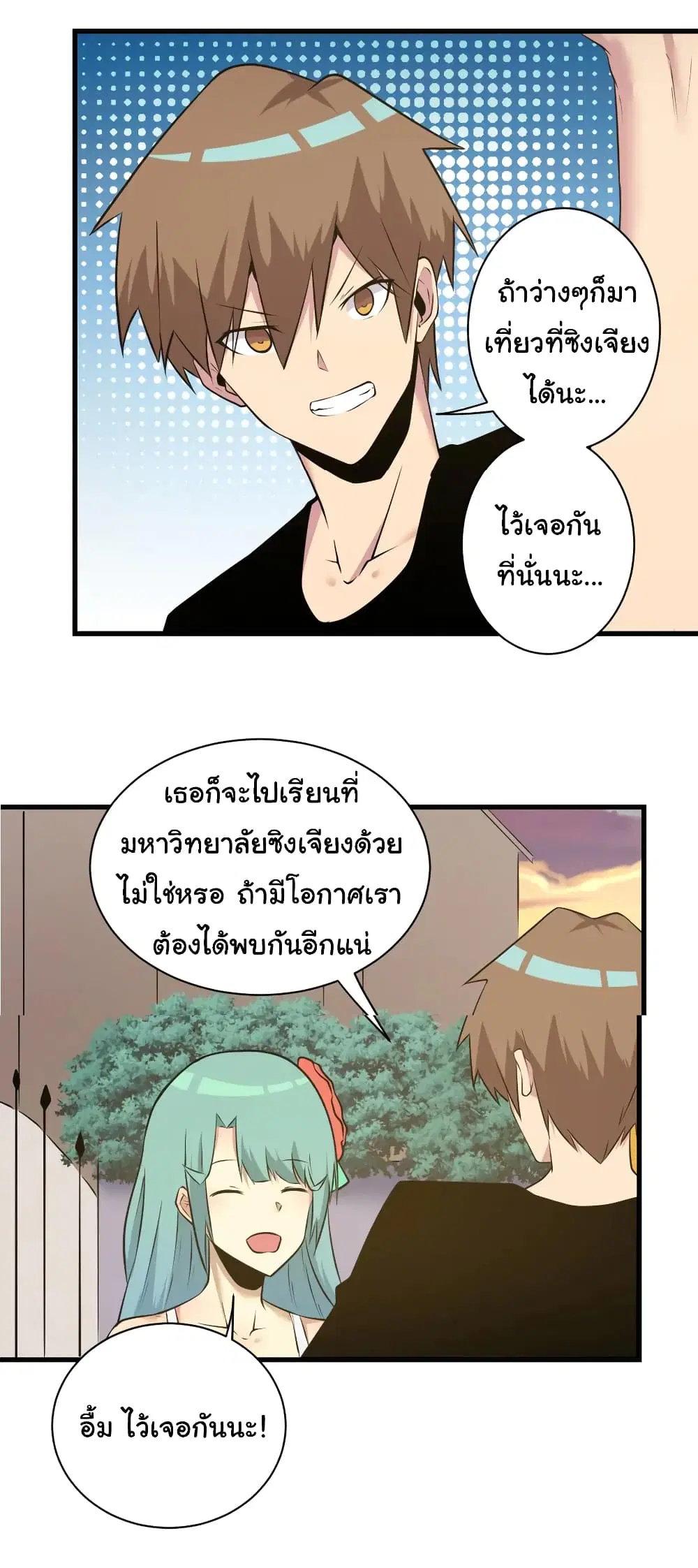 Sanjie Taobao Store ตอนที่ 229 หน้า 15