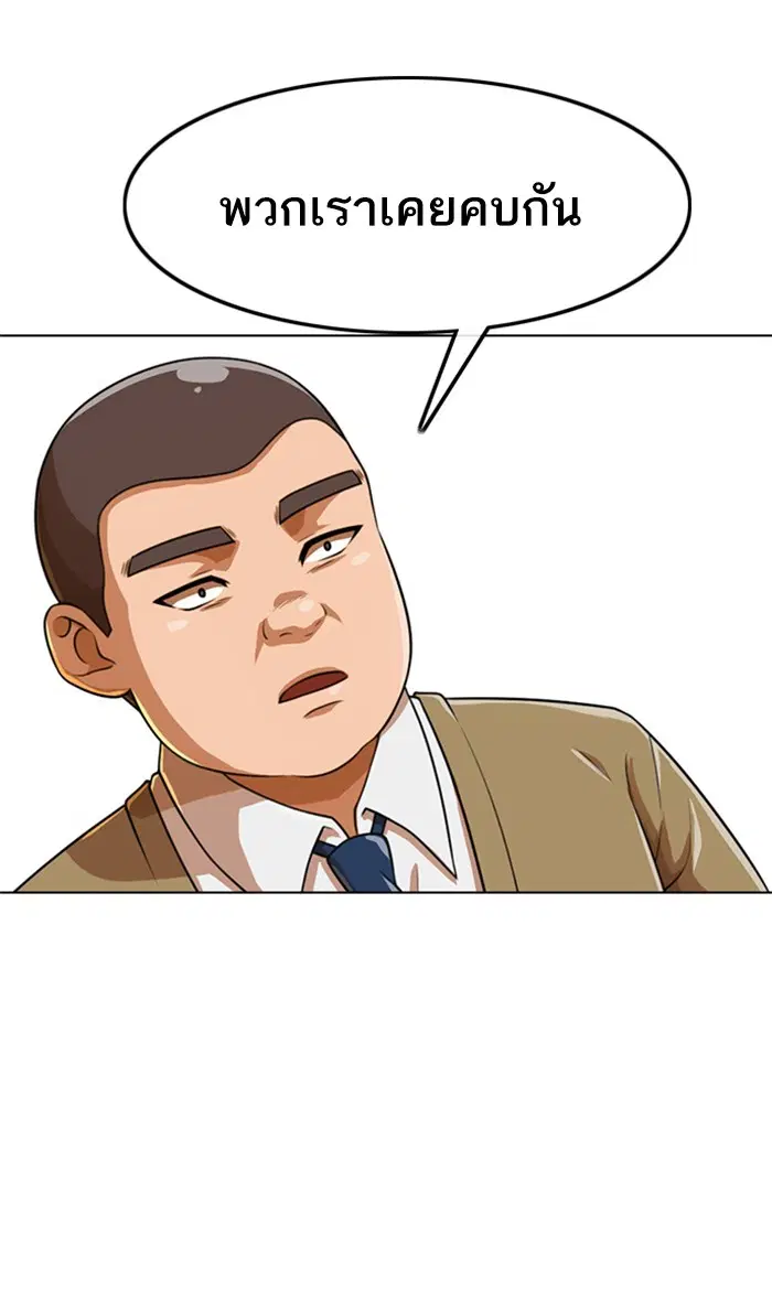 Random Chat ตอนที่ 159 หน้า 32