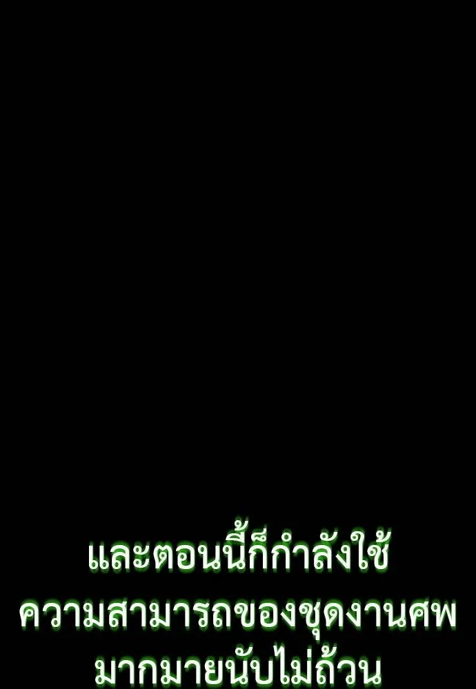 Reincarnation Path of The Underworld King ยอมรา ผู้พิพากษาจากนรก ตอนที่ 52 หน้า 128