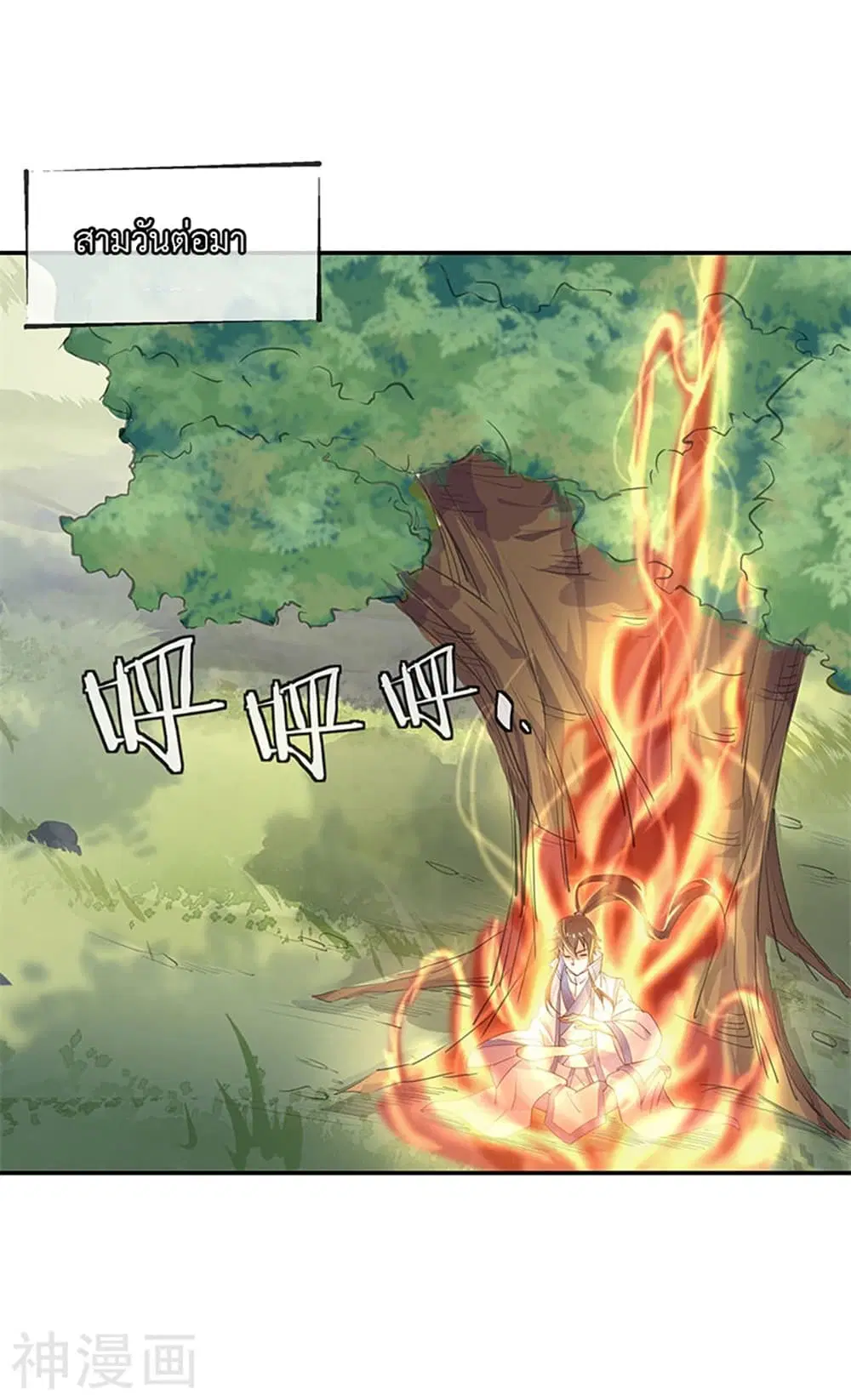 Peerless Battle Spirit (Tian Cang Zi Dongman) ตอนที่ 163 หน้า 10