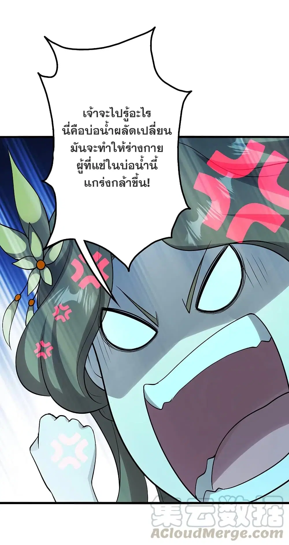 Matchless Emperor ตอนที่ 212 หน้า 37