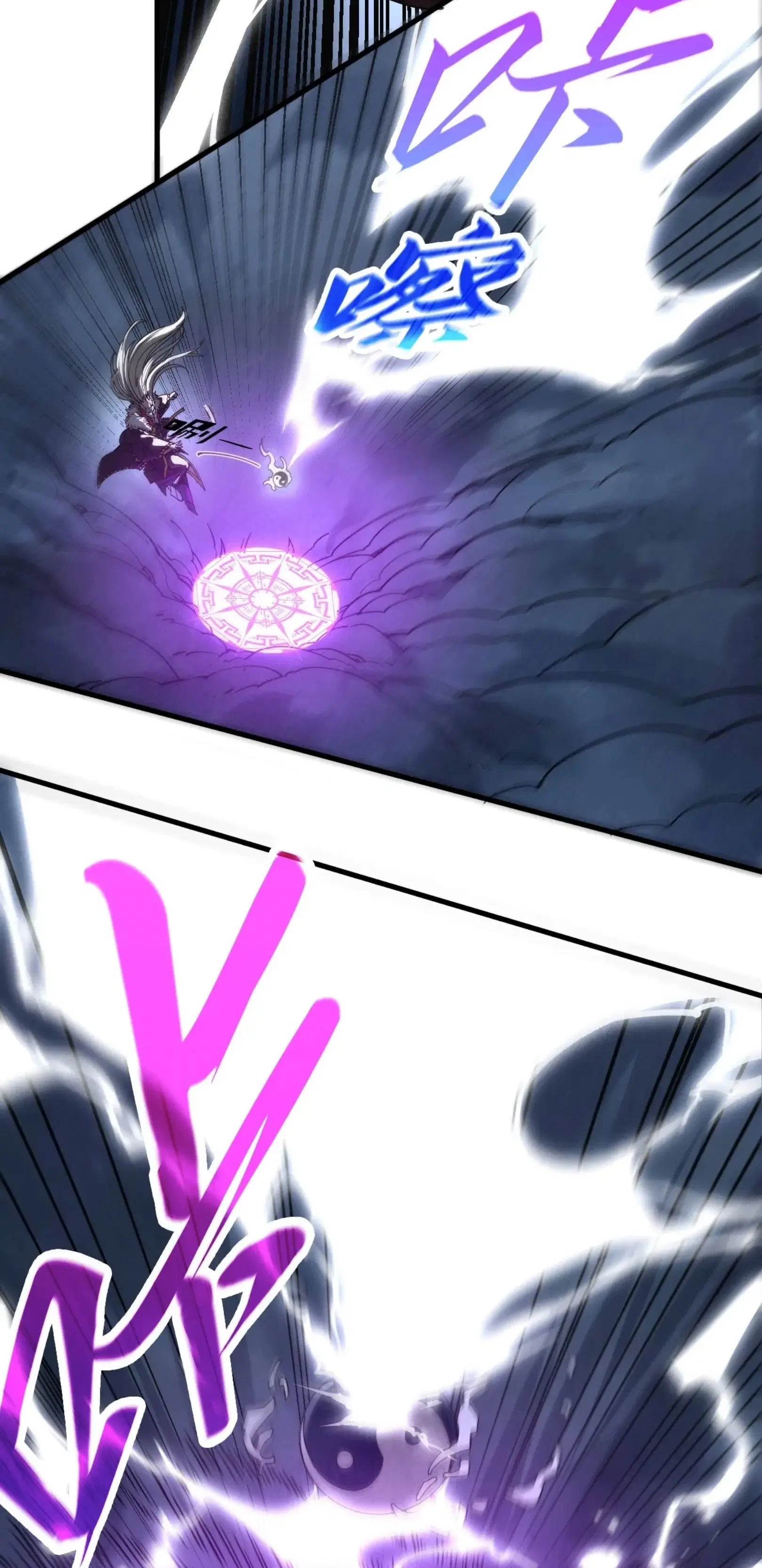 The Eternal Supreme ตอนที่ 393 หน้า 43