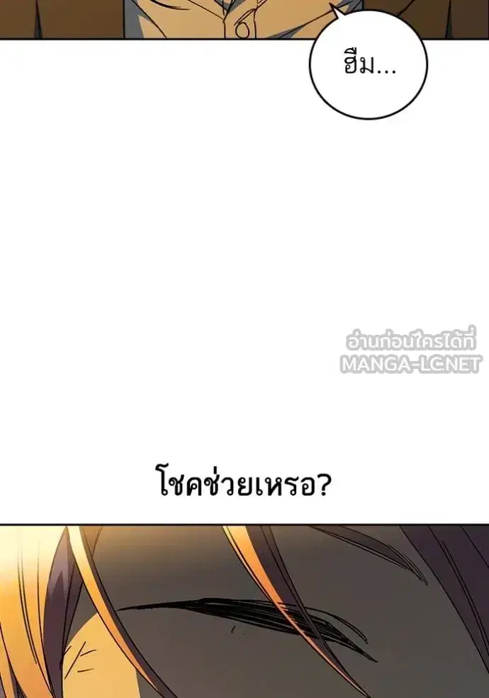Study Group ตอนที่ 274 หน้า 43