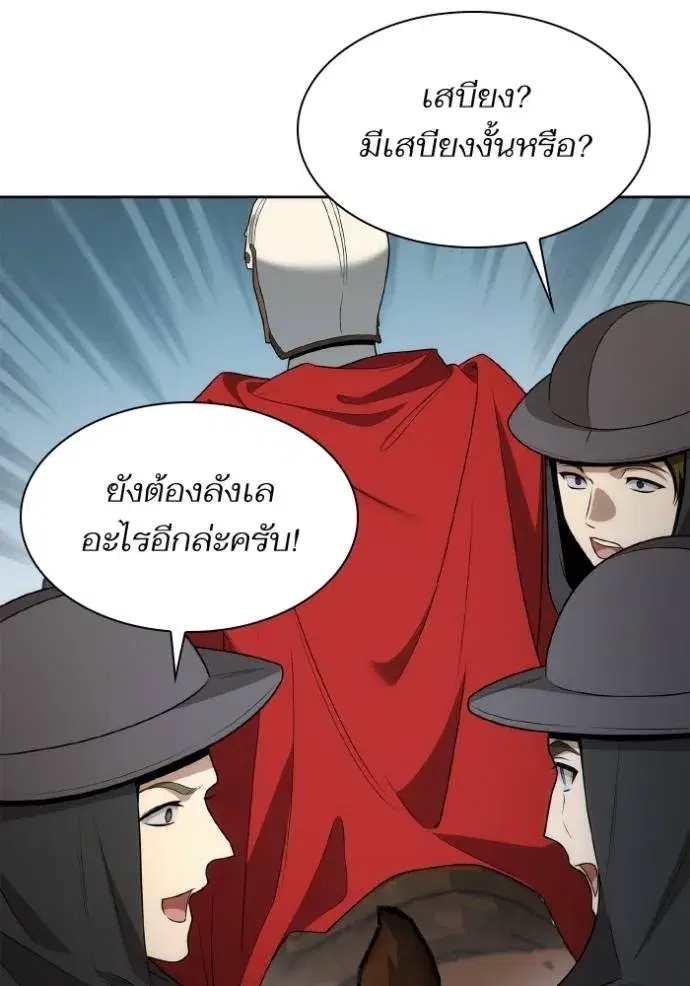 I Am the Queen in This Life ตอนที่ 137 หน้า 151