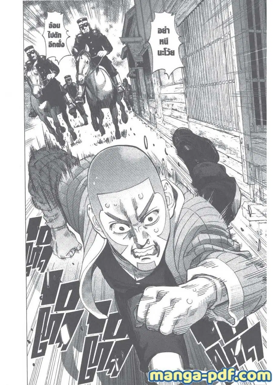 Golden Kamuy ตอนที่ 91 หน้า 17