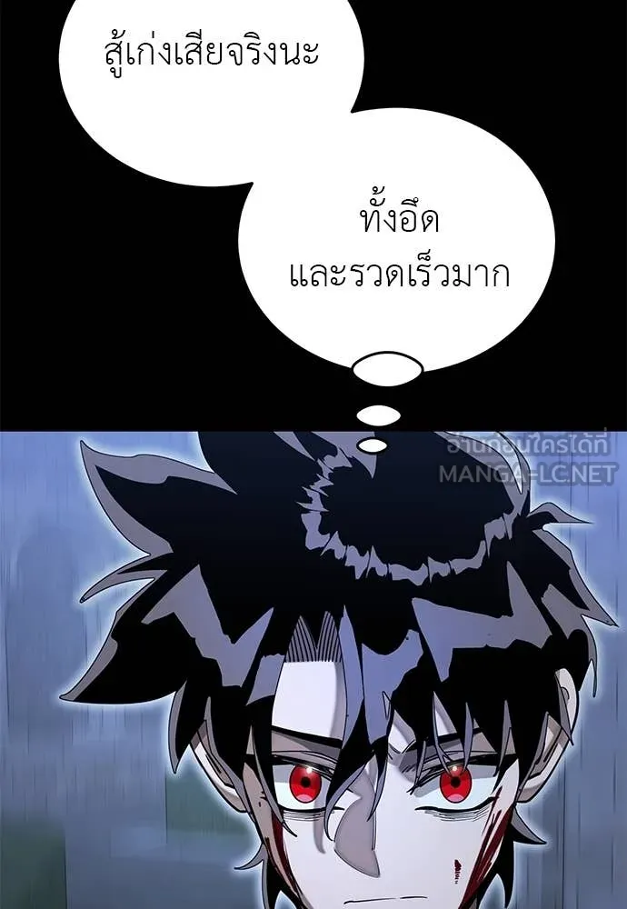 Reincarnation Path of The Underworld King ยอมรา ผู้พิพากษาจากนรก ตอนที่ 91 หน้า 59