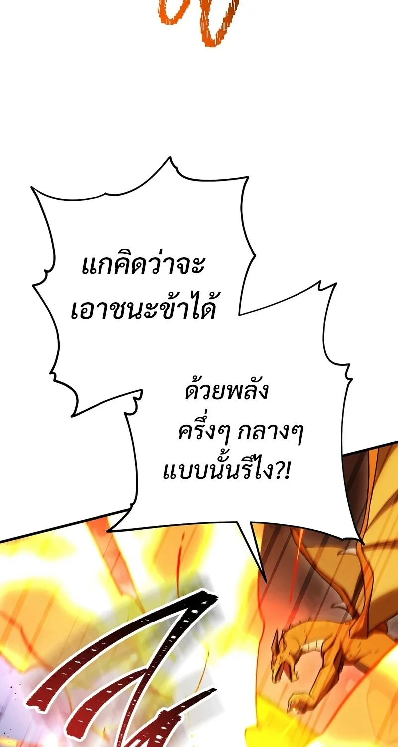 The Hero Returns ตอนที่ 122 หน้า 33
