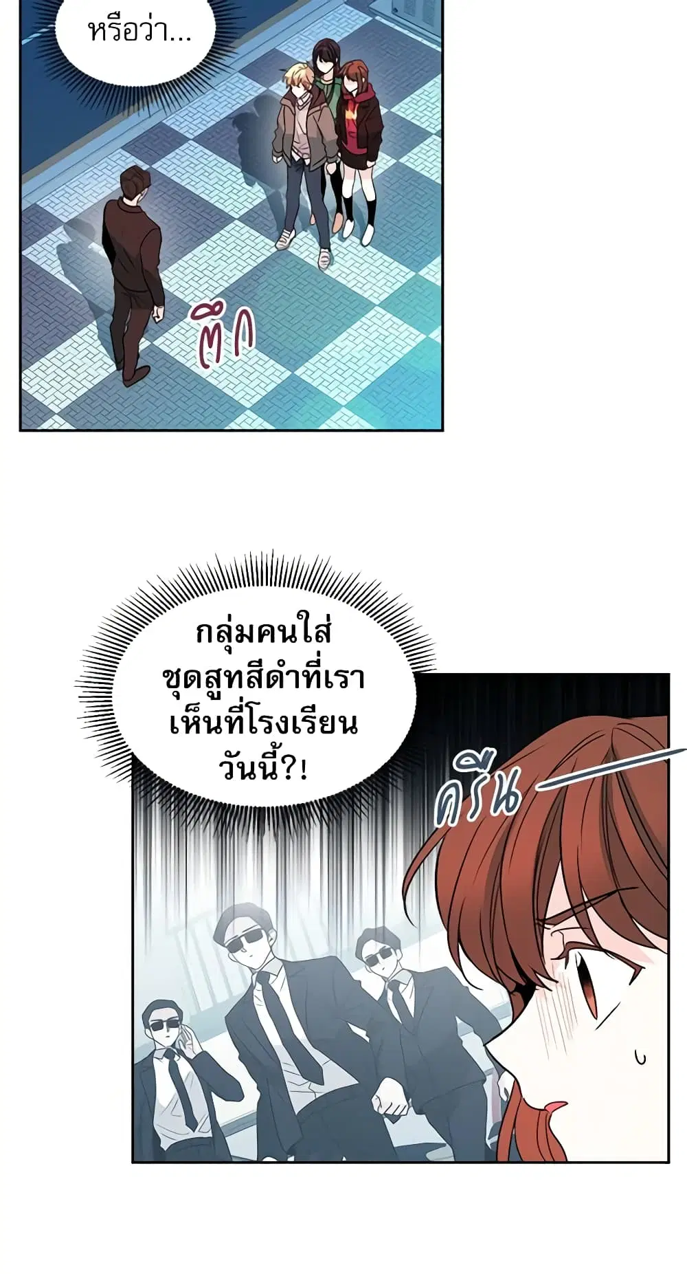 My Life as an Internet Novel ตอนที่ 40 หน้า 10