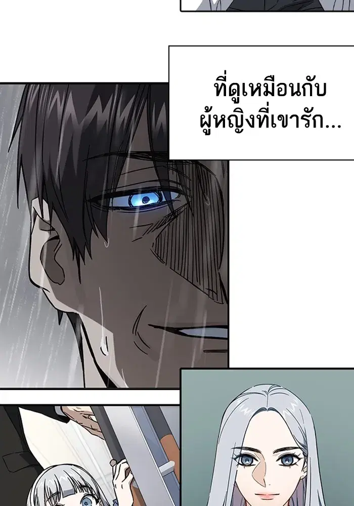 Study Group ตอนที่ 237 หน้า 221