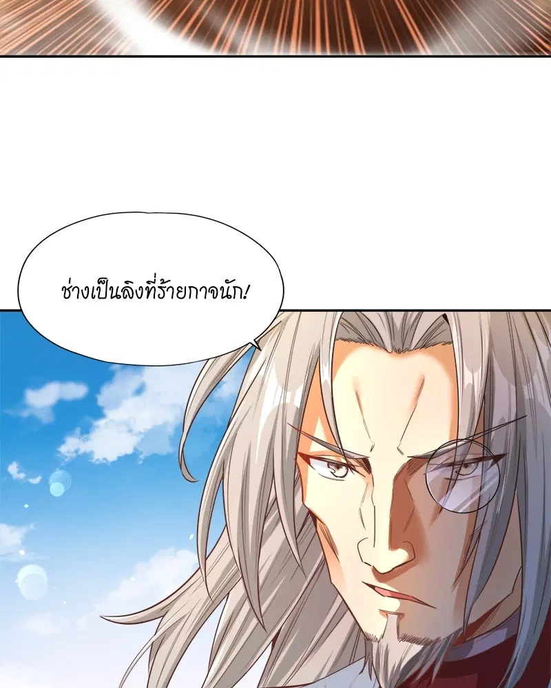 The Time of Rebirth ตอนที่ 117 หน้า 54