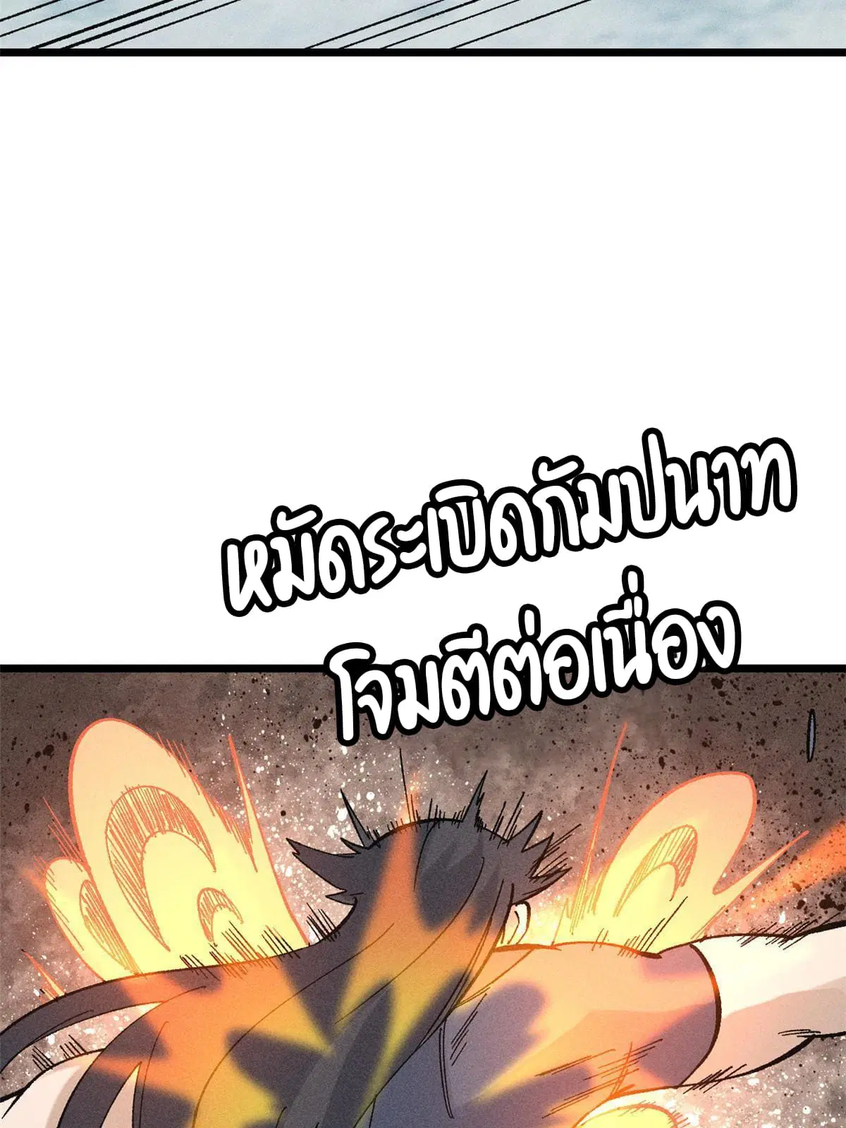 All Hail the Sect Leader ตอนที่ 172 หน้า 46