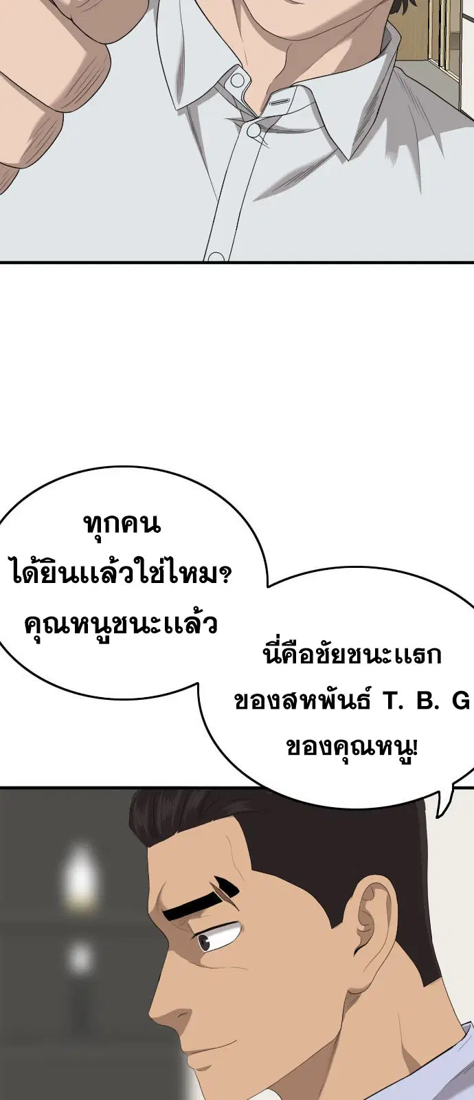Bad Guy ตอนที่ 162 หน้า 11