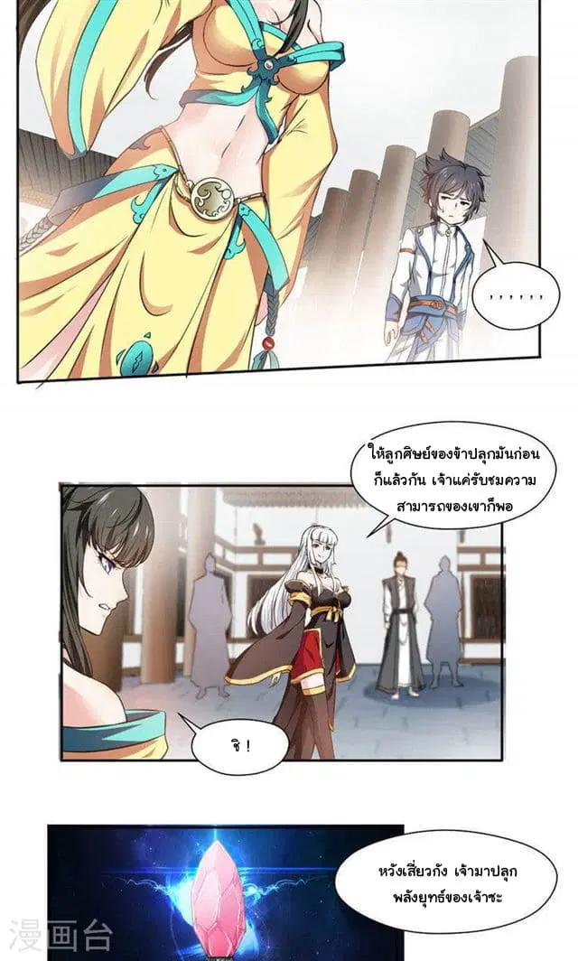 Nine Sun God King ตอนที่ 6 หน้า 13