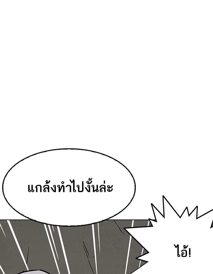 Lookism ตอนที่ 192 หน้า 95