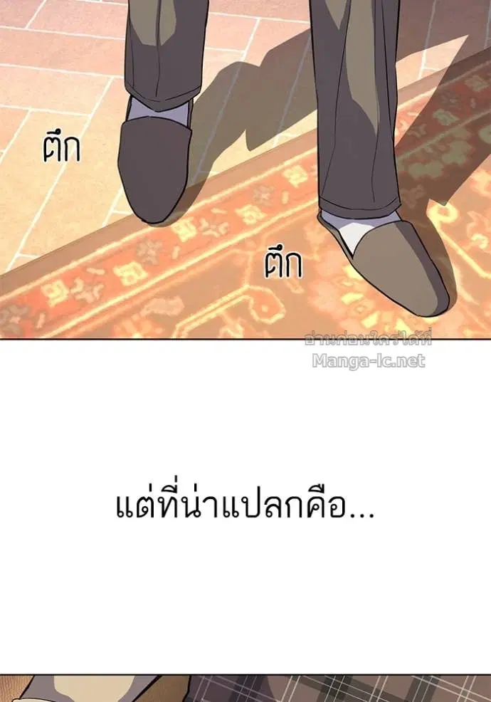 Reborn Rich ตอนที่ 42 หน้า 97