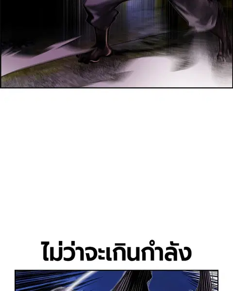 Jungle Juice ตอนที่ 38 หน้า 135
