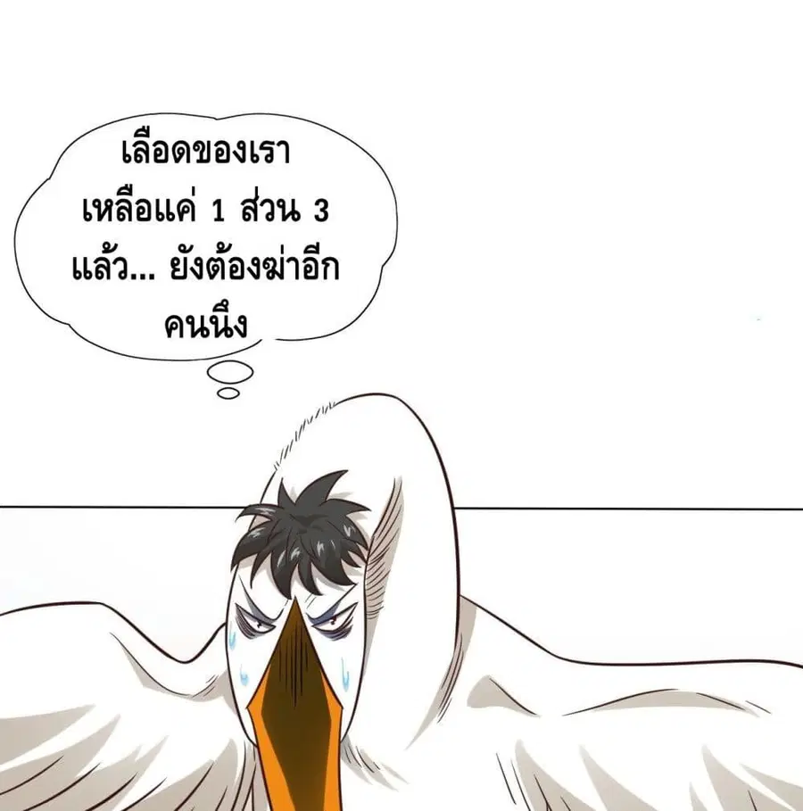 High Energy Strikes ตอนที่ 57 หน้า 56
