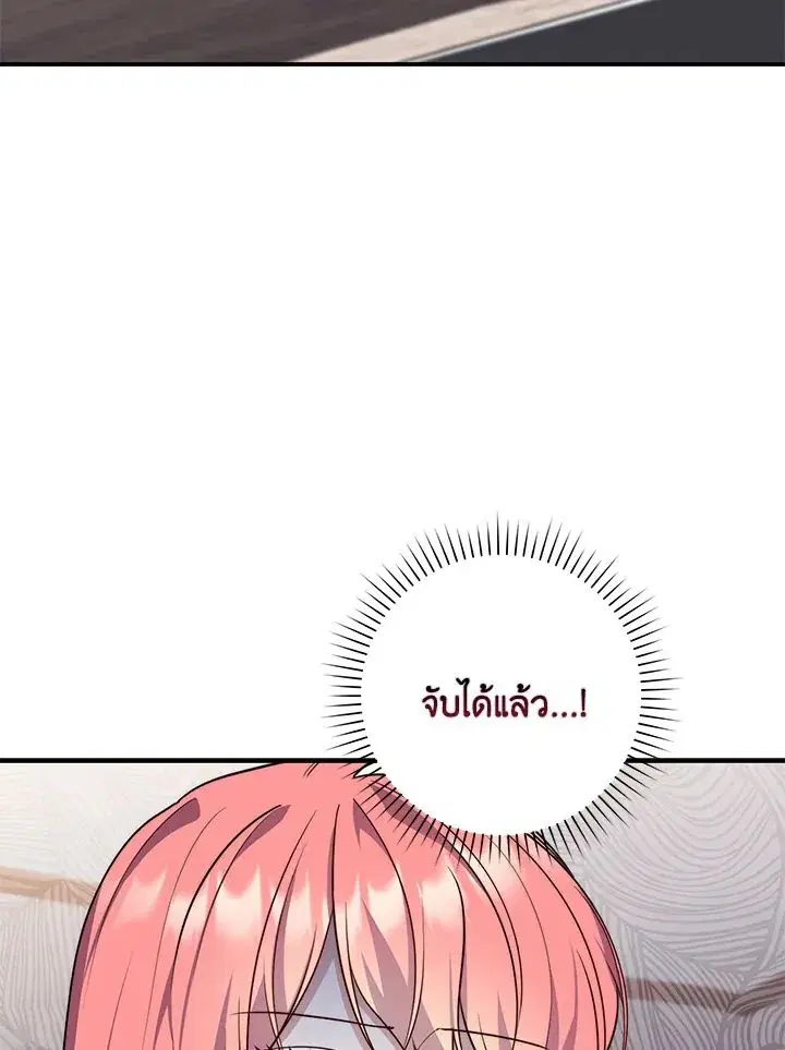 A Princess Who Reads Fortune ตอนที่ 42 หน้า 60