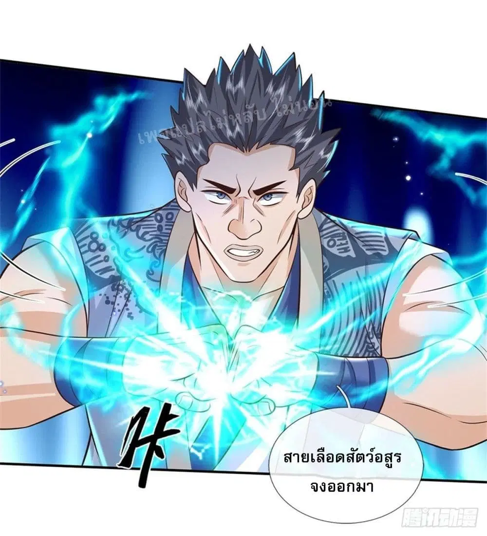 Royal God of War, Rising Dragon ตอนที่ 144 หน้า 32