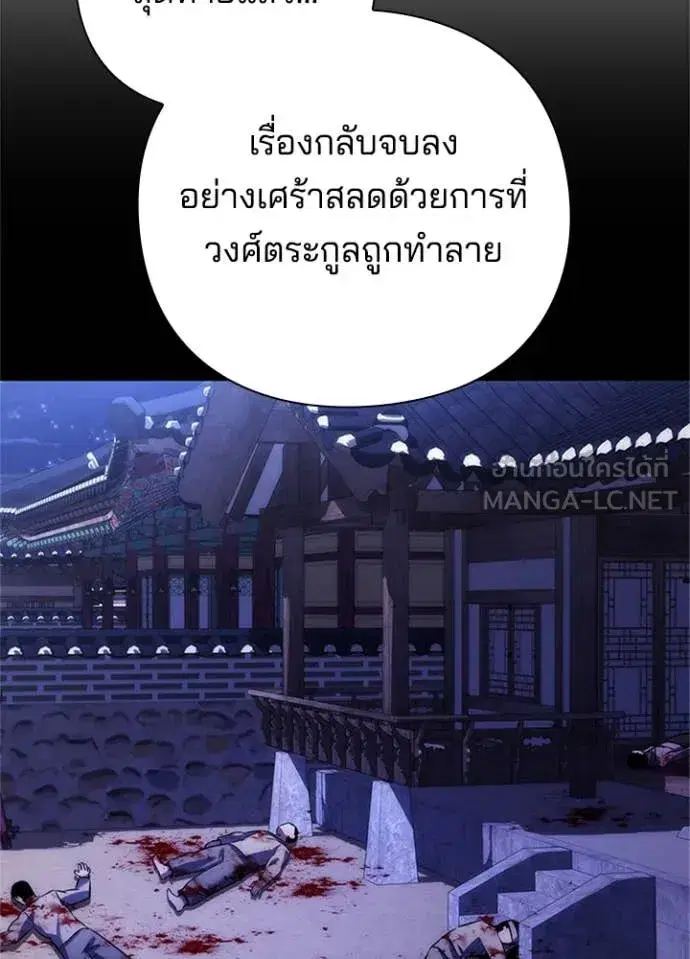 Night of the Ogre ตอนที่ 77 หน้า 141