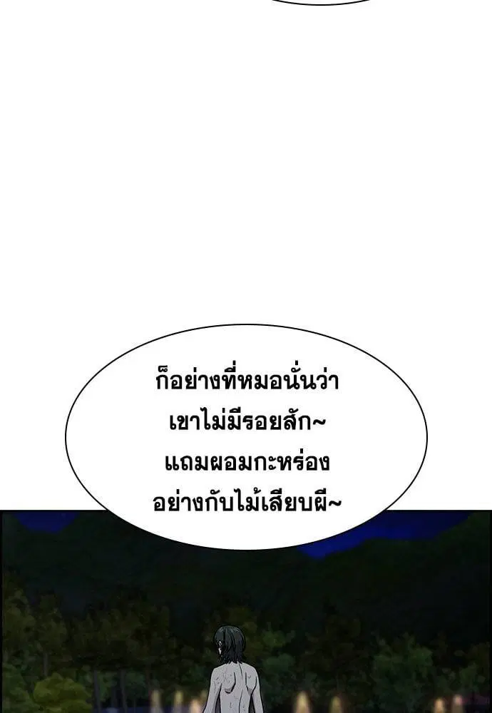 True Education ตอนที่ 147 หน้า 79