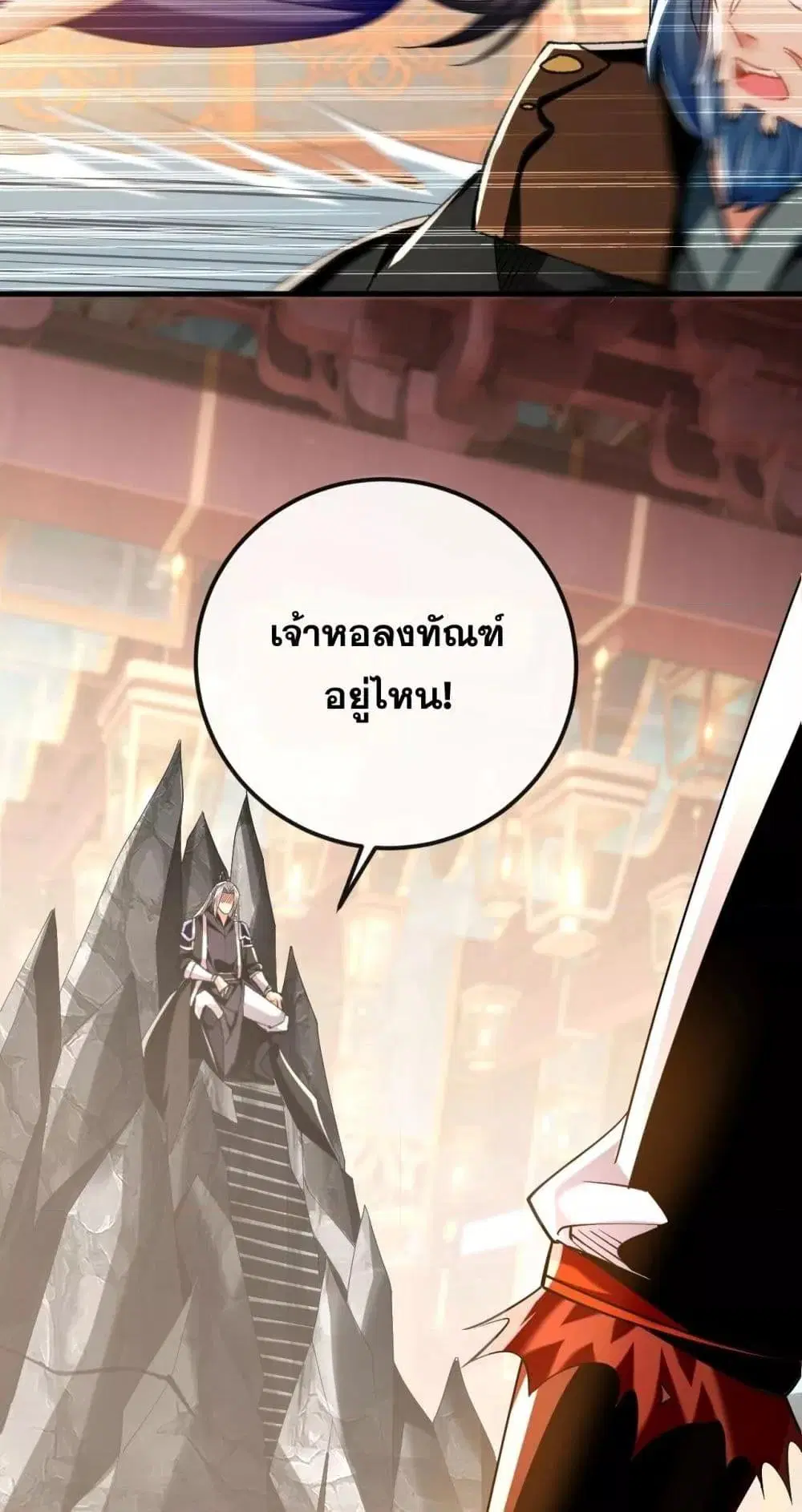 The Ten Great Emperors At The Beginning Are All My Apprentices ตอนที่ 27 หน้า 28