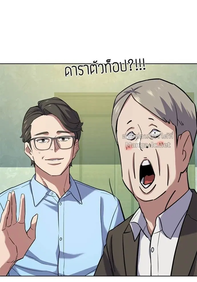Reborn Rich ตอนที่ 98 หน้า 30