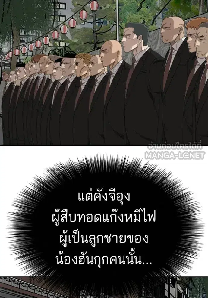 Bad Guy ตอนที่ 294 หน้า 65